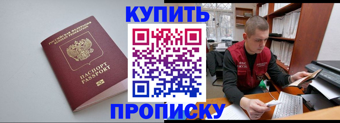 временная регистрация адрес в Карачаевске